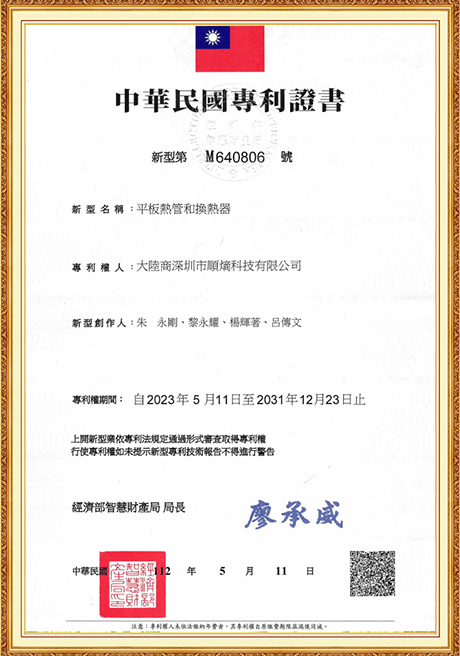 Certificate Of Honor