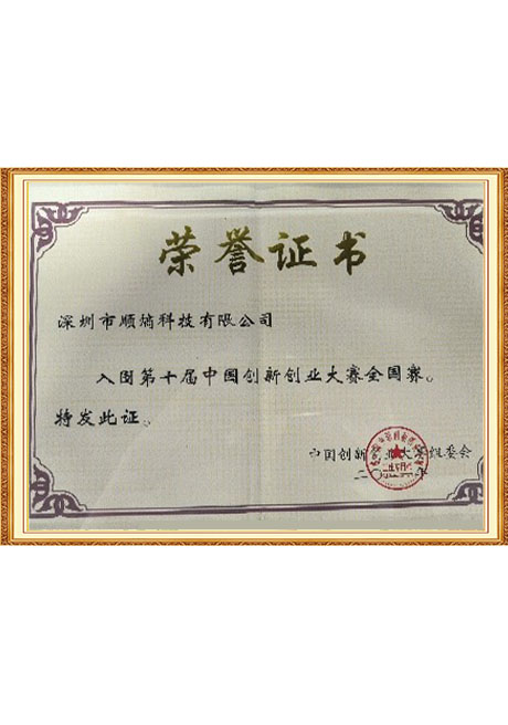 Certificate Of Honor